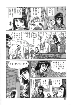 Page 30 of Trip Trap Trooper