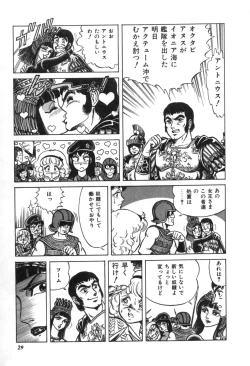 Page 31 of Trip Trap Trooper