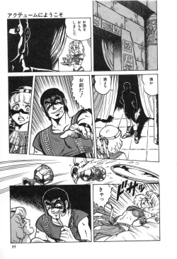 Page 35 of Trip Trap Trooper