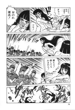 Page 38 of Trip Trap Trooper