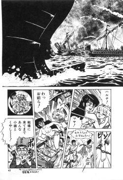 Page 43 of Trip Trap Trooper