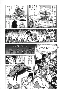 Page 44 of Trip Trap Trooper