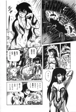 Page 48 of Trip Trap Trooper