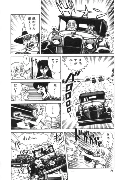 Page 58 of Trip Trap Trooper