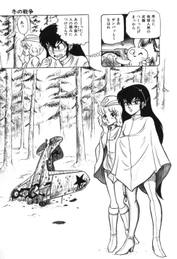 Page 69 of Trip Trap Trooper