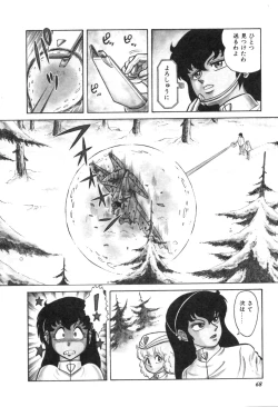 Page 70 of Trip Trap Trooper