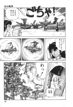 Page 71 of Trip Trap Trooper