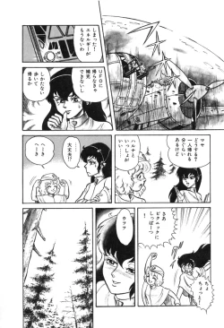 Page 72 of Trip Trap Trooper