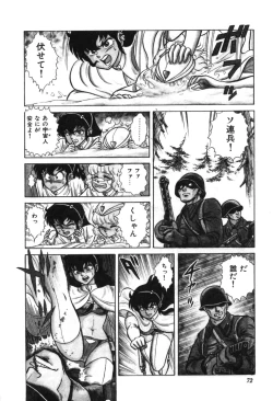 Page 74 of Trip Trap Trooper