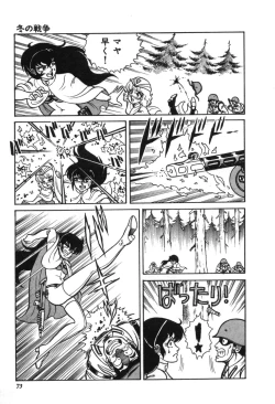 Page 75 of Trip Trap Trooper