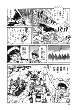 Page 76 of Trip Trap Trooper