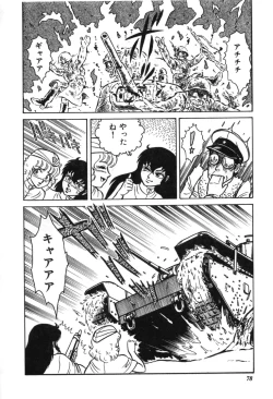 Page 80 of Trip Trap Trooper