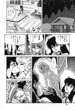 Page 84 of Trip Trap Trooper