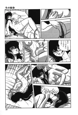 Page 85 of Trip Trap Trooper