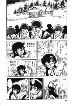 Page 88 of Trip Trap Trooper