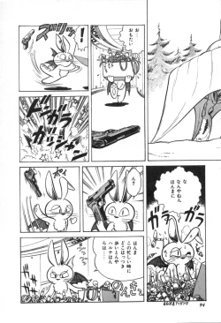 Page 96 of Trip Trap Trooper