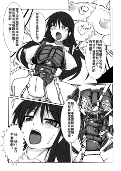 Page 17 of Shin ・Kagaku Touki Silver Raina 03