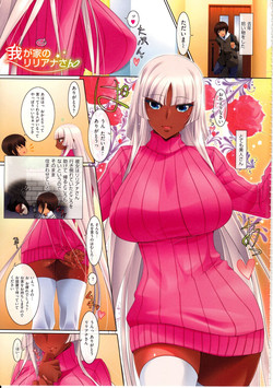 Download Wagaya no Liliana-san