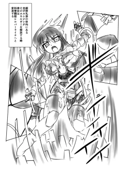 Page 13 of Shin ・Kagaku Touki Silver Raina 04