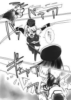 Page 16 of Shin ・Kagaku Touki Silver Raina 04