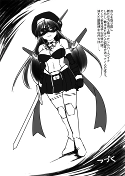 Page 21 of Shin ・Kagaku Touki Silver Raina 04