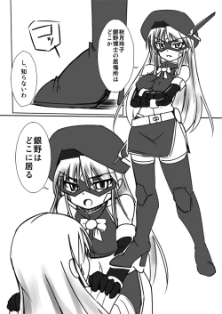 Page 4 of Shin ・Kagaku Touki Silver Raina 04