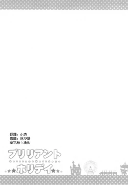 Page 17 of Brilliant Holiday