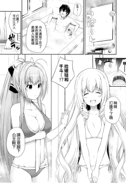 Page 3 of Brilliant Holiday