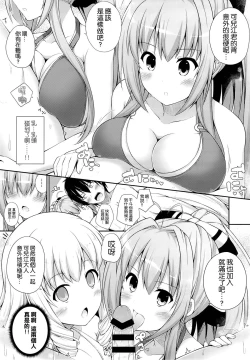 Page 7 of Brilliant Holiday