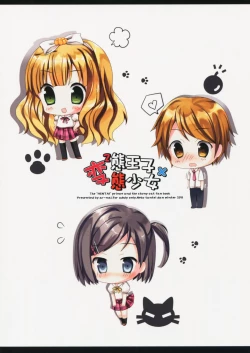 Page 18 of Hentai Ouji х Hentai Shoujo