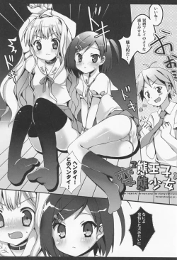 Page 2 of Hentai Ouji х Hentai Shoujo