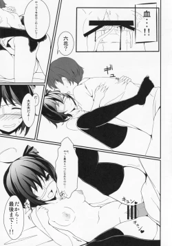 Page 10 of Konton naru Eros e Youkoso