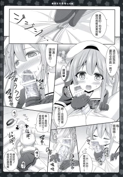 Page 17 of Sakura iro Chikku