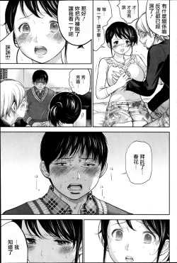 Page 129 of Netoraserare Ch. 1-11