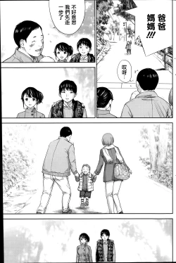 Page 147 of Netoraserare Ch. 1-11