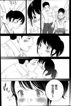 Page 153 of Netoraserare Ch. 1-11