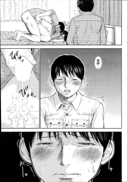 Page 177 of Netoraserare Ch. 1-11