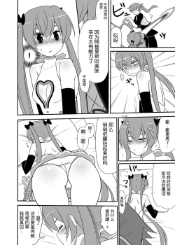 Page 10 of Akiresu no Ikisugita Massage