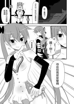 Page 5 of Akiresu no Ikisugita Massage