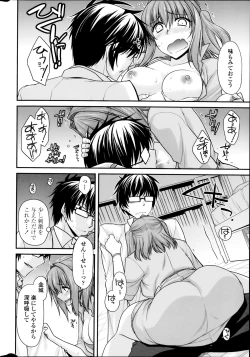 Page 10 of Yume Miru Kusuri Ch. 1-5