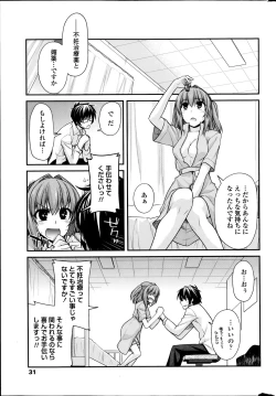 Page 19 of Yume Miru Kusuri Ch. 1-5