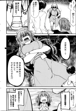 Page 26 of Yume Miru Kusuri Ch. 1-5