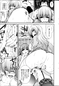 Page 33 of Yume Miru Kusuri Ch. 1-5