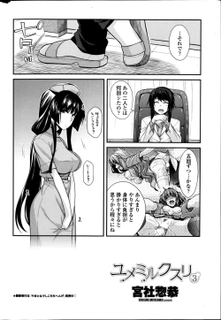 Page 42 of Yume Miru Kusuri Ch. 1-5