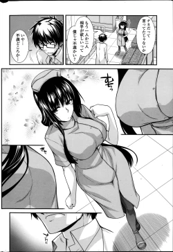 Page 46 of Yume Miru Kusuri Ch. 1-5