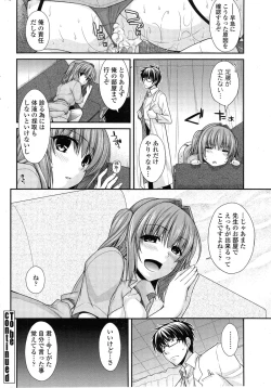 Page 80 of Yume Miru Kusuri Ch. 1-5