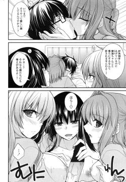 Page 84 of Yume Miru Kusuri Ch. 1-5