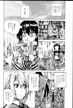 Page 4 of Yuri Zuki Kanojo wa Yuri Kanojo ga Dekinai