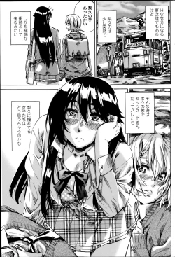 Page 9 of Yuri Zuki Kanojo wa Yuri Kanojo ga Dekinai