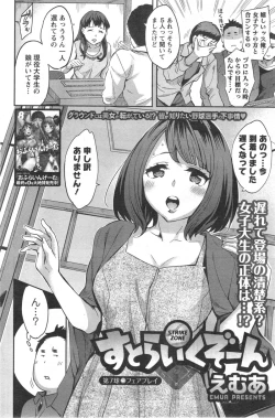 Page 122 of Strike Zone Ch.1-8